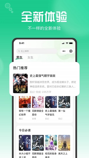 畅享书阁安卓版