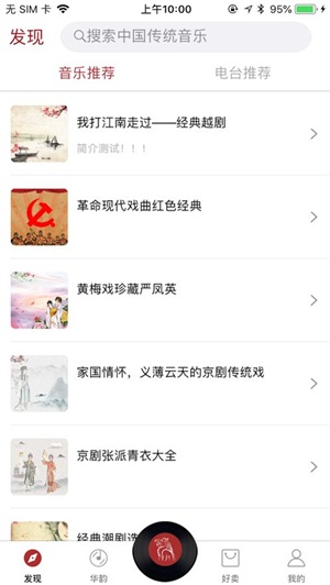 华韵2024  v1.0图2