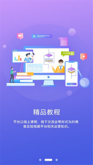 火烈鸟视频动画  v1.05图1