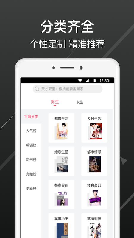 畅阅免费小说app