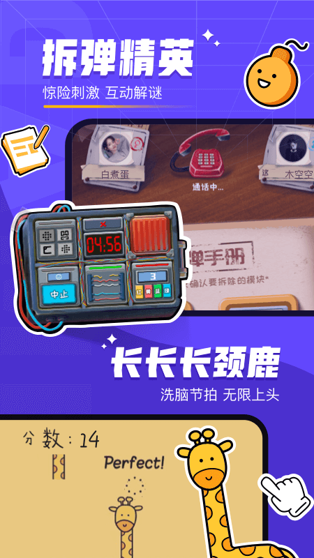 对玩免费版