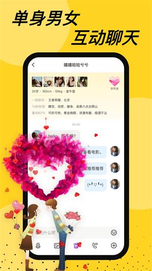 抖缘同城最新版