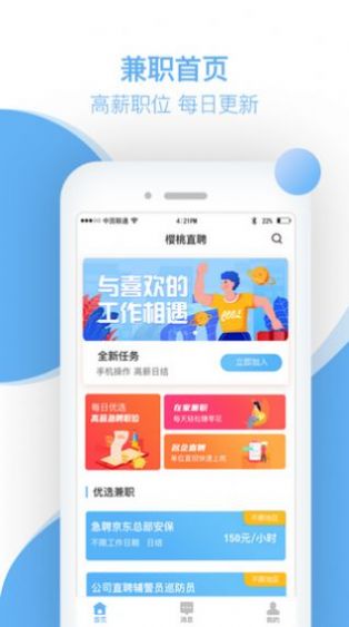 楼风兼职