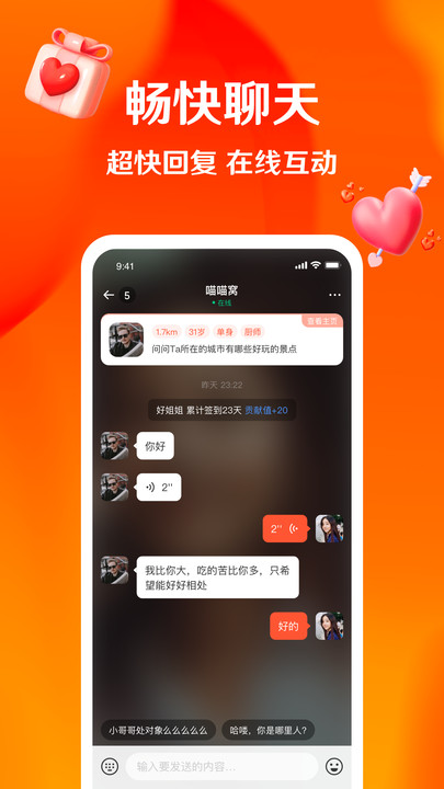 芳遇2024  v3.4.0图1