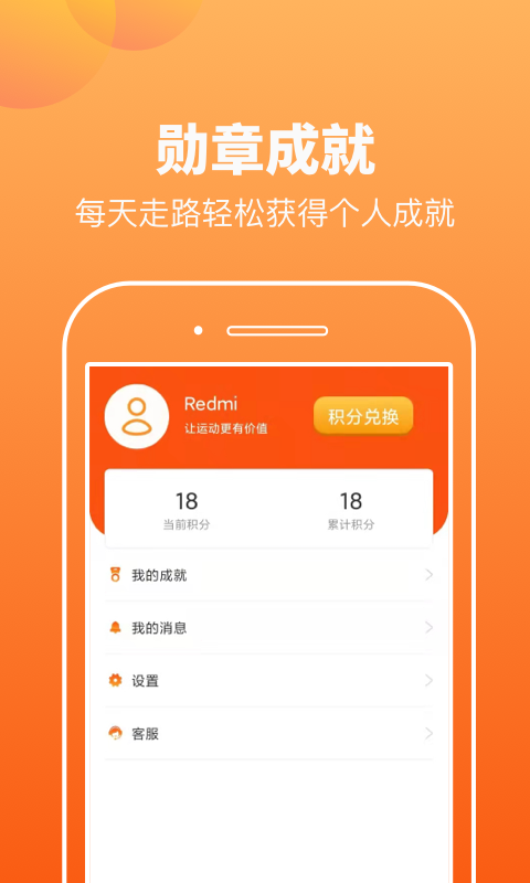 趣宝运动安卓版