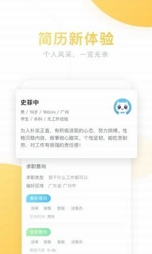 老哥稳信息全国兼职app  v3.42.03图2