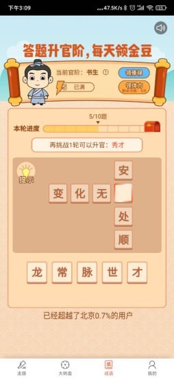 去溜达赚多多安卓版  v1.4.1图1