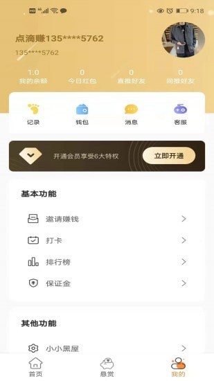 去哪赚2023  v2.0.1图1