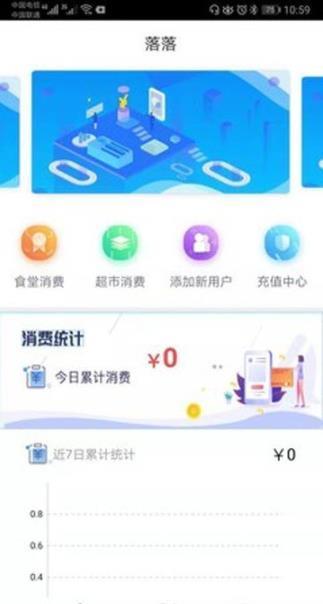 松鼠校园