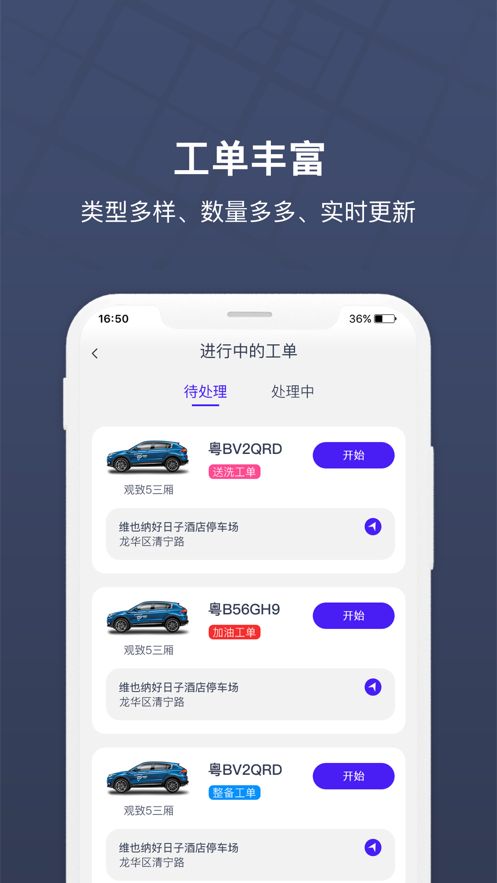 朗达众包下载安卓