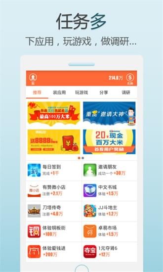 米赚多多app下载