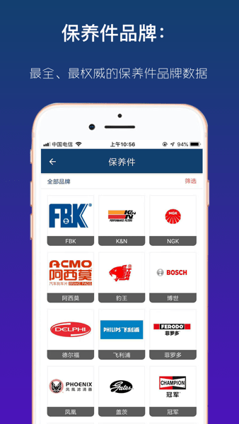 查个码