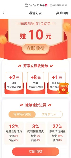 趣互帮手机版  v1.2.0图1