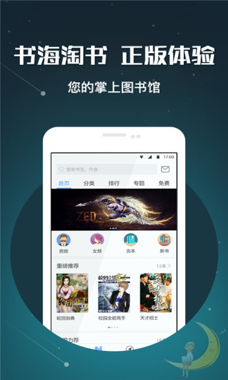 畅读书城2023  v3.5.3.0图1