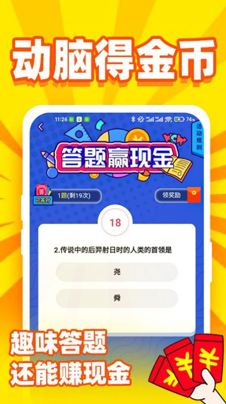 秒提看看pro
