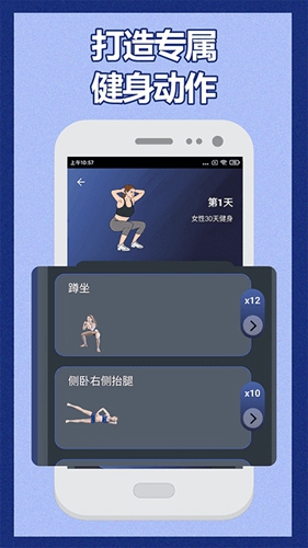 30天健身挑战  v5.6.0406图2