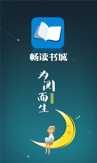 畅读书城阅读实验室3