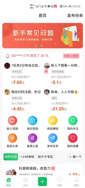 趣互帮手机版  v1.2.0图3