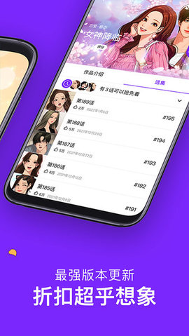 飙车漫免费版