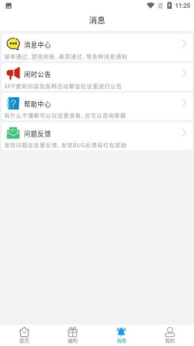趣亿帮免费版