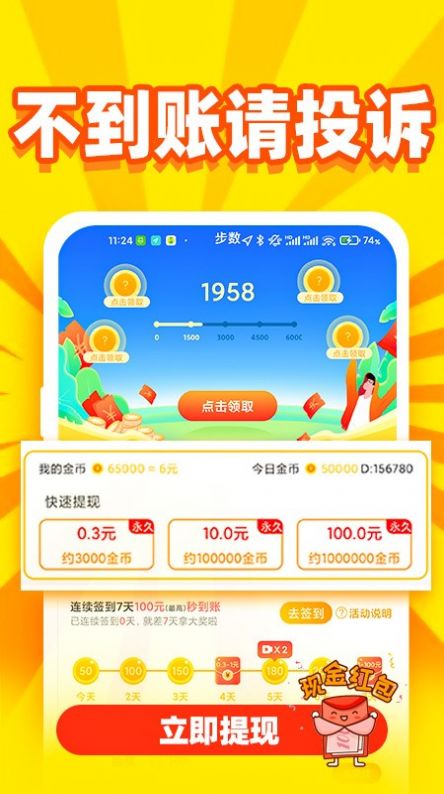 秒提看看pro  v5.0.0图4
