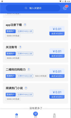 球球宝免费版