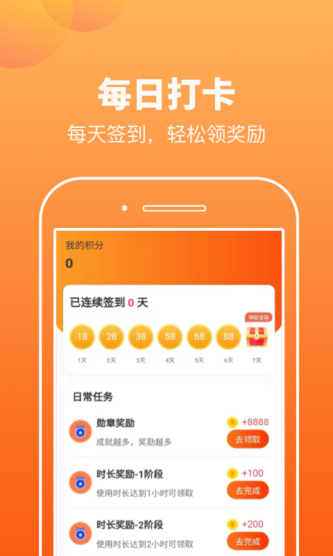 趣宝运动安卓版  v1.0.1图2