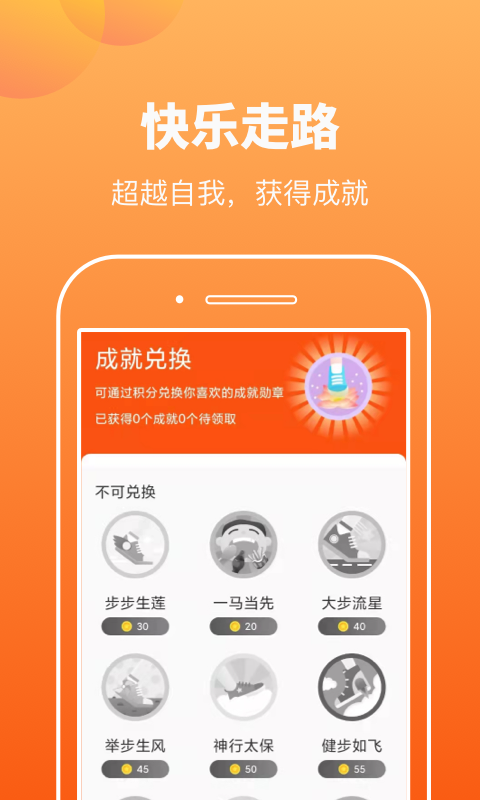 趣宝运动安卓版  v1.0.1图3
