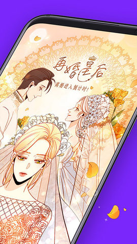 飙车漫免费版  v1.0.2图3