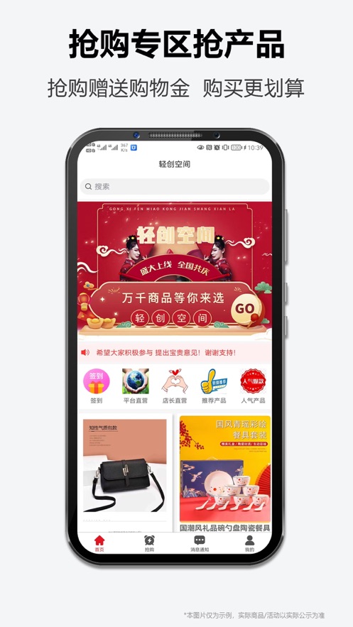 轻创空间2024  v1.0图2