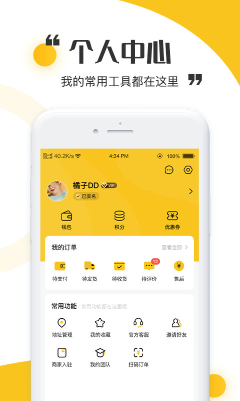 青丝爱安卓版  v1.0图1