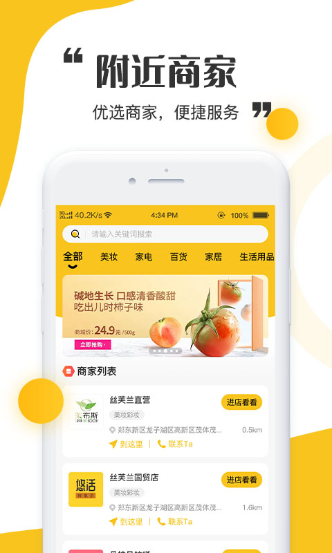 青丝爱安卓版  v1.0图2