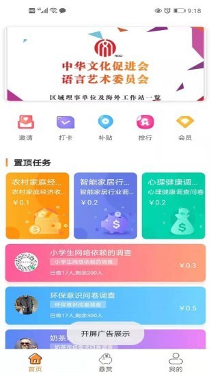 去哪赚2023
