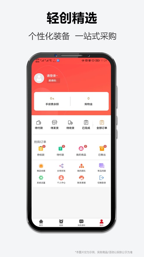 轻创空间2024  v1.0图3