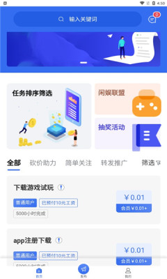 球球宝免费版  v1.0.0图1