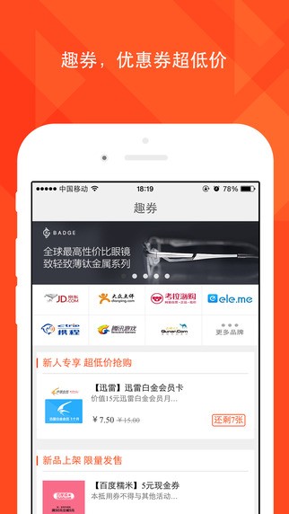 趣分期2024