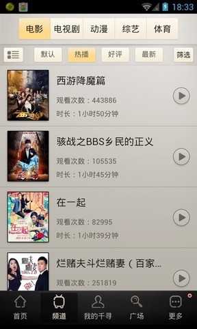 千寻影视华为版下载  v2.5.3图1