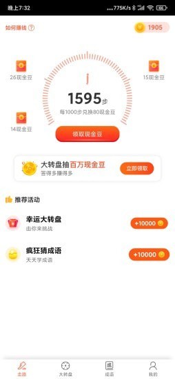 去溜达赚多多2024