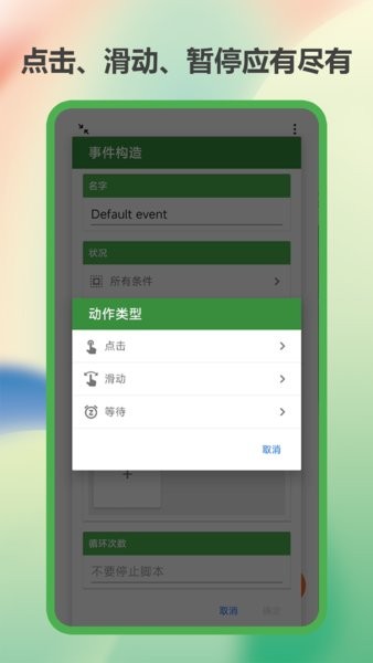 魔力自动点击器