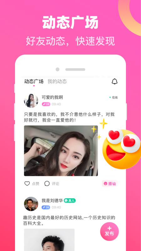 对爱交友最新版  v1.0.0图4
