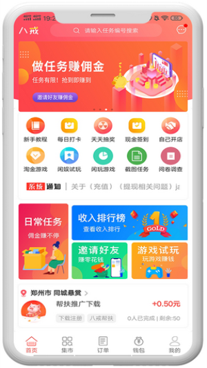 趣推帮2023