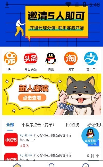 倾书微传免费版