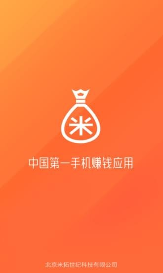 米赚多多app下载  v5.98图2