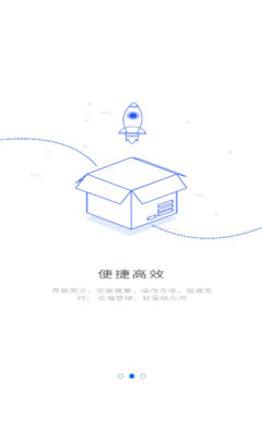 轻萤安卓版  v1.0.0图2