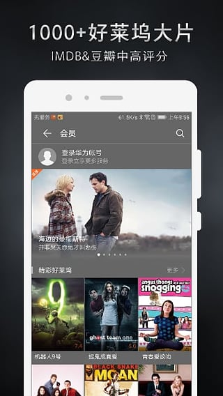 华为视频历史版本2016  v8.6.30.301图3