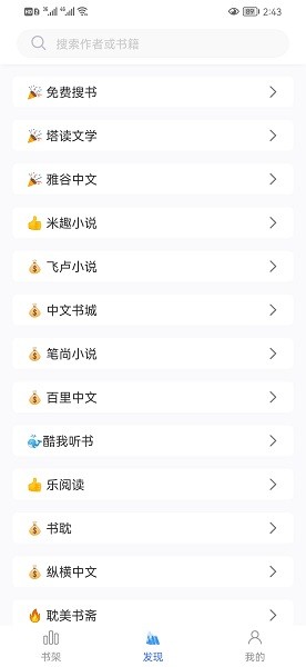 冰川阅读安卓版  v1.0.1图3