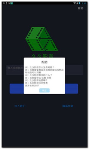 久久影音播放器2024