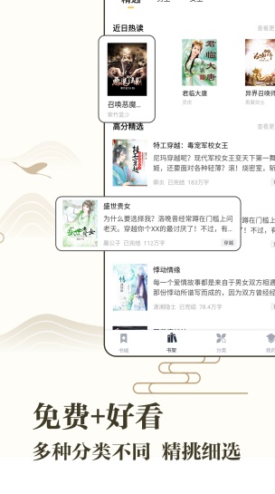 藏书阁小说app  v1.1.5图4