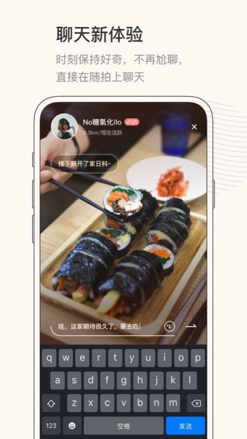 对眼一对一视频聊天app