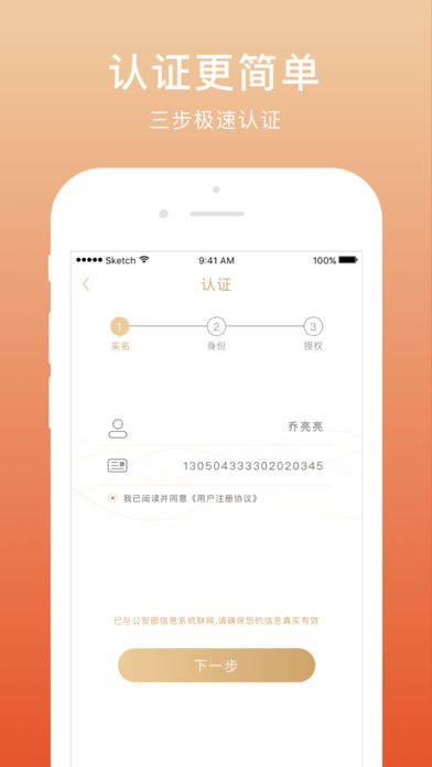 富二代借款平台最新版  v1.2图1